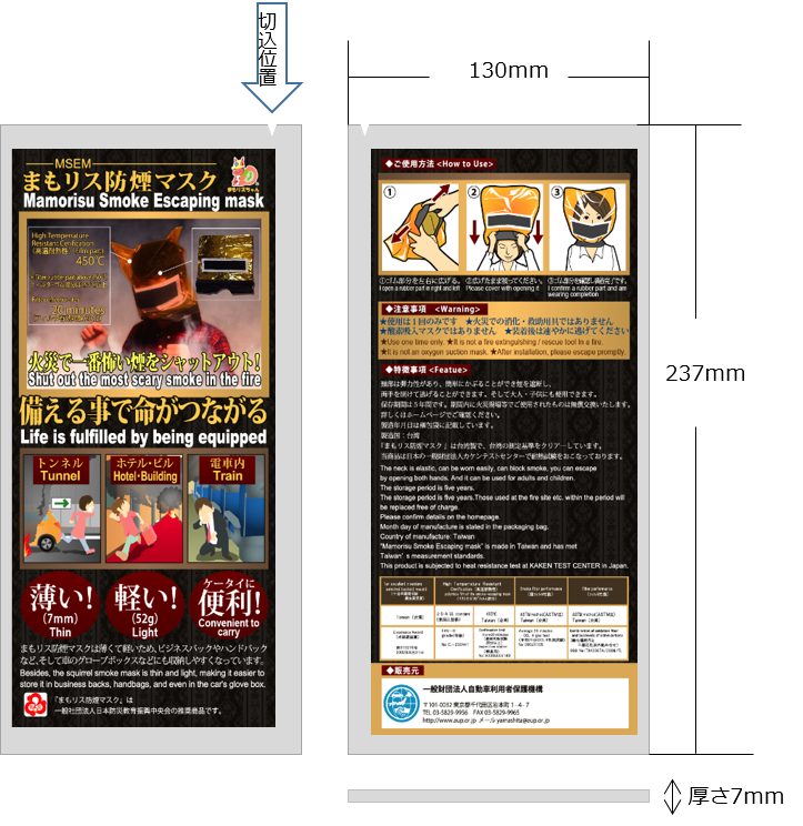 �܂����X�h���}�X�N